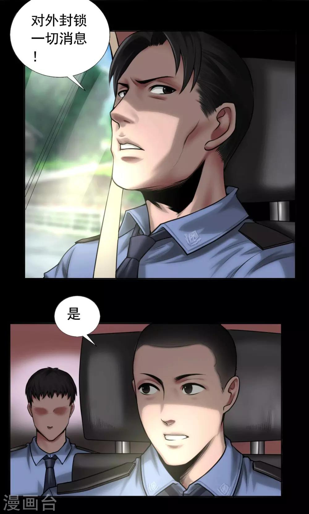 第81话 私藏证据5