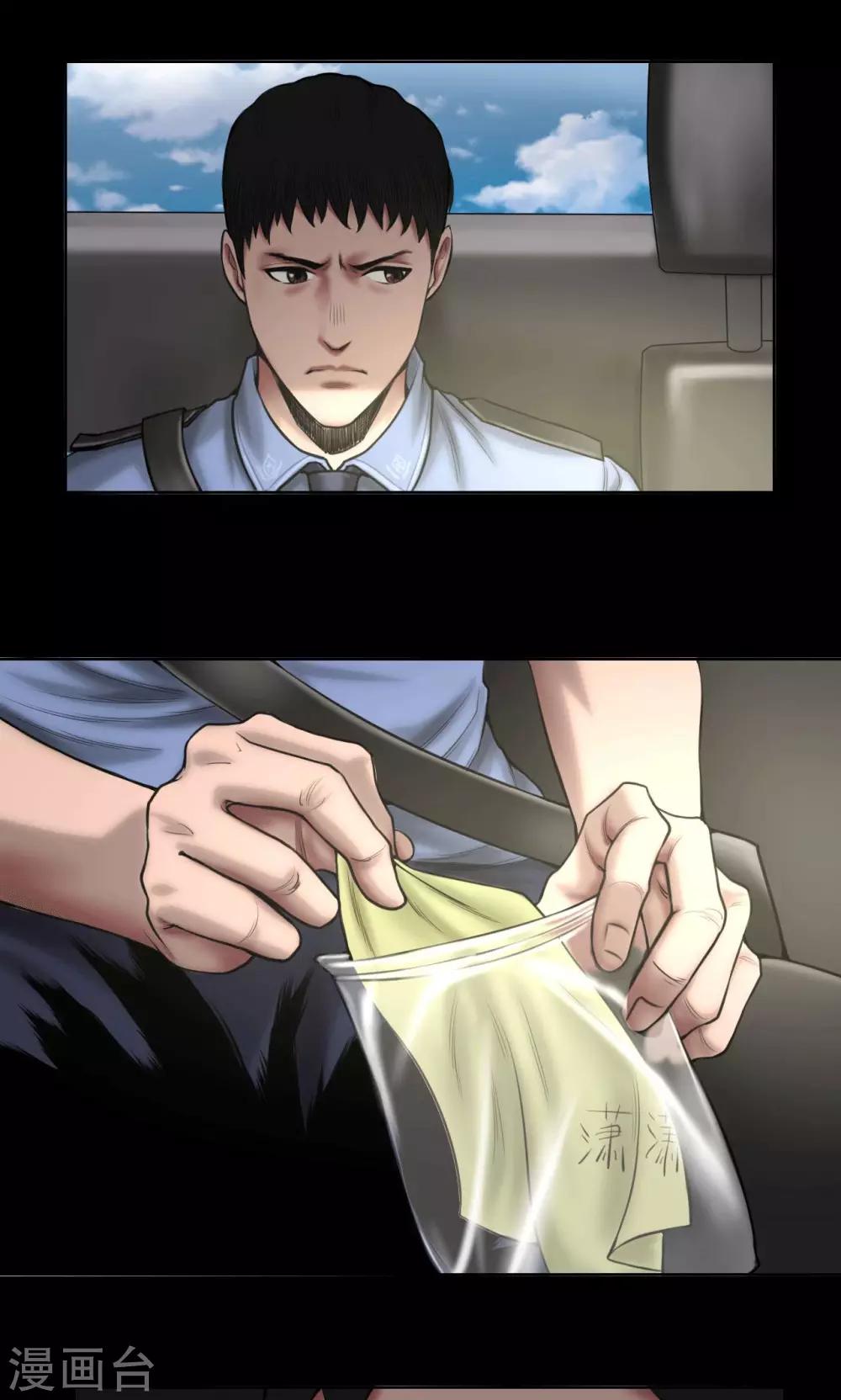 第81话 私藏证据6