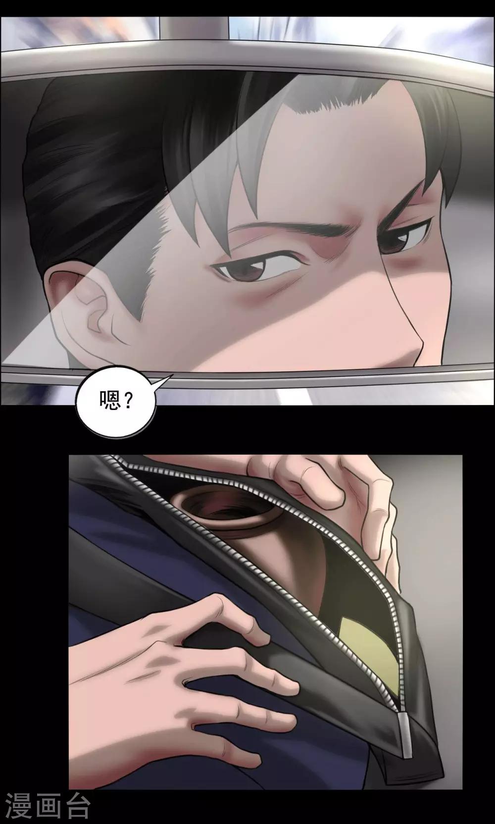 第81话 私藏证据9