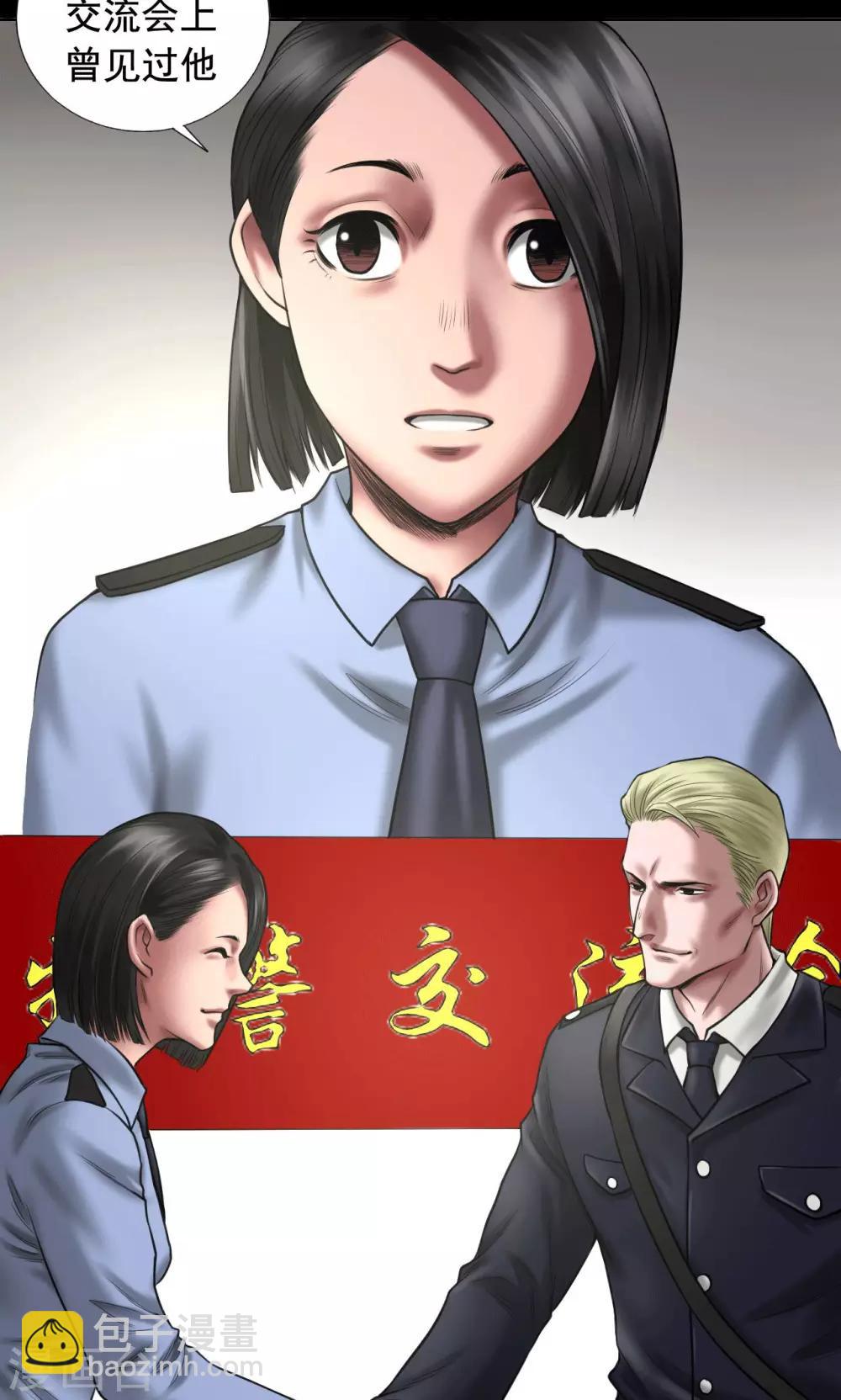 第88话 黑暗轴心国11