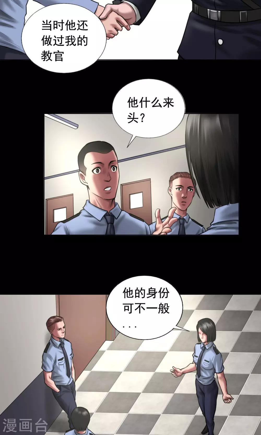 第88话 黑暗轴心国12