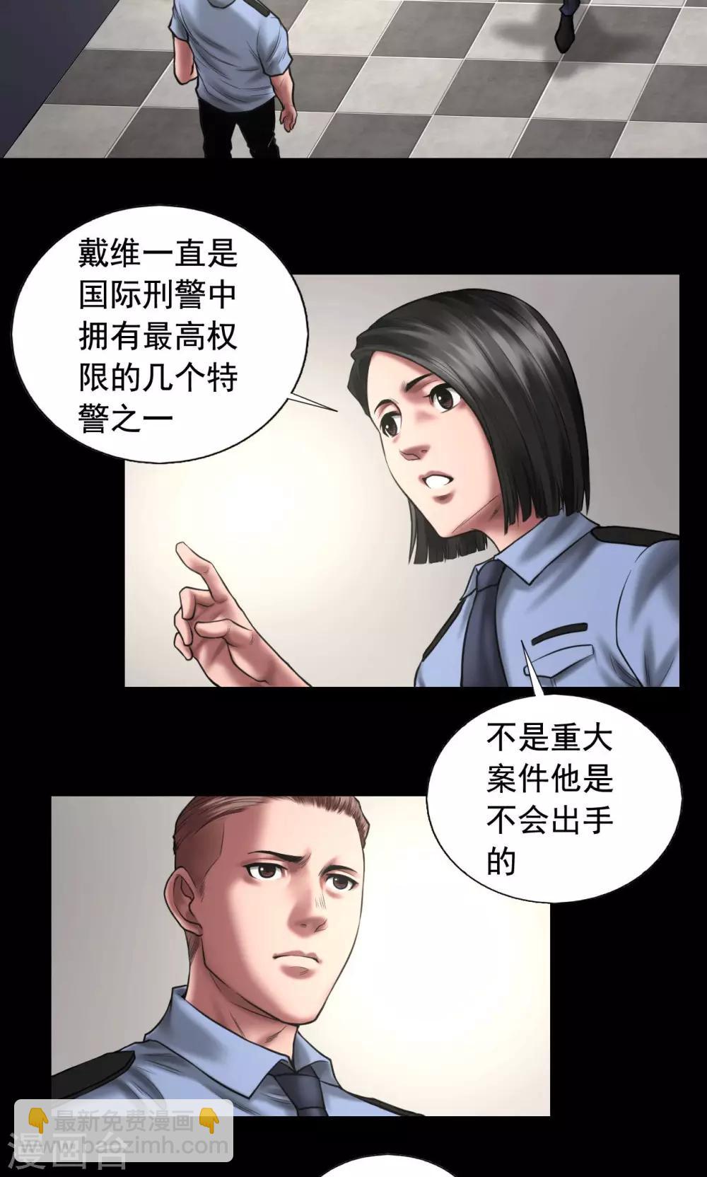 第88话 黑暗轴心国13