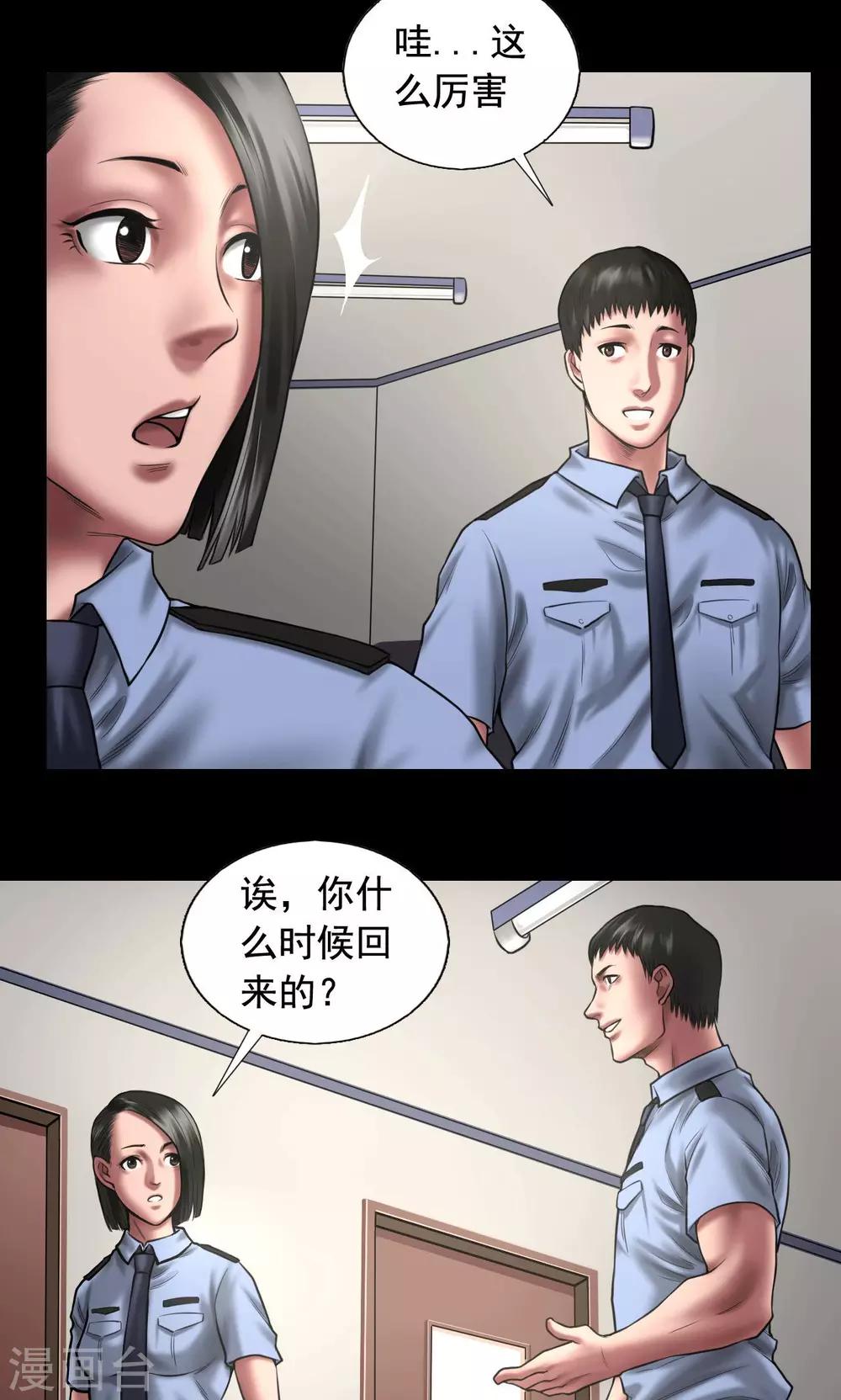 第88话 黑暗轴心国14