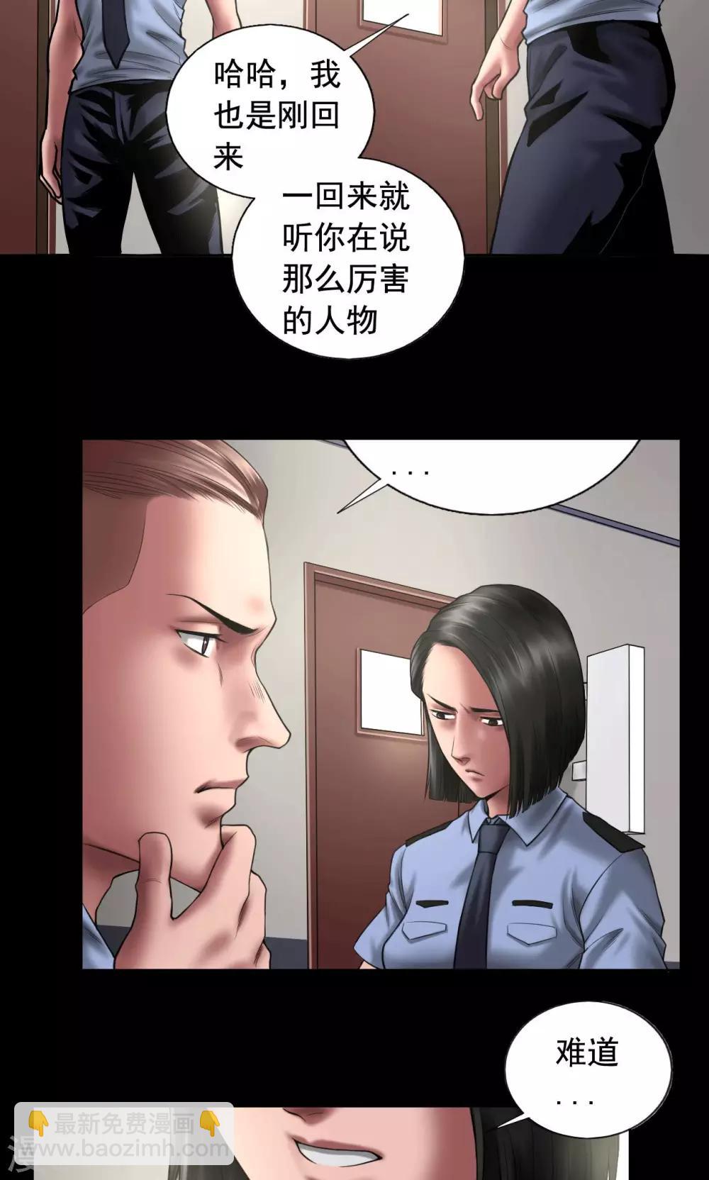 第88话 黑暗轴心国15