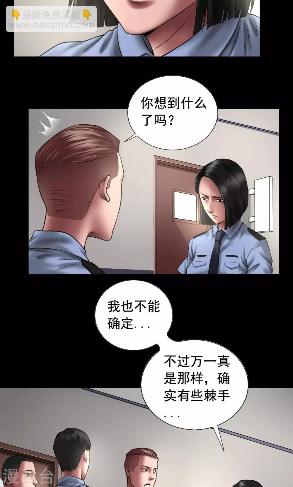 第88话 黑暗轴心国16