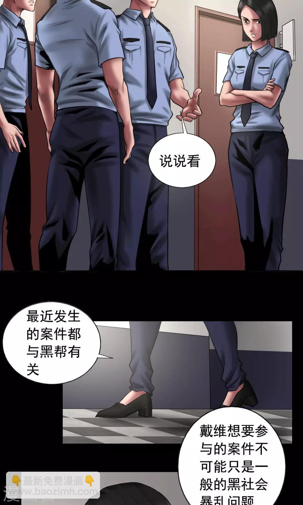 第88话 黑暗轴心国17