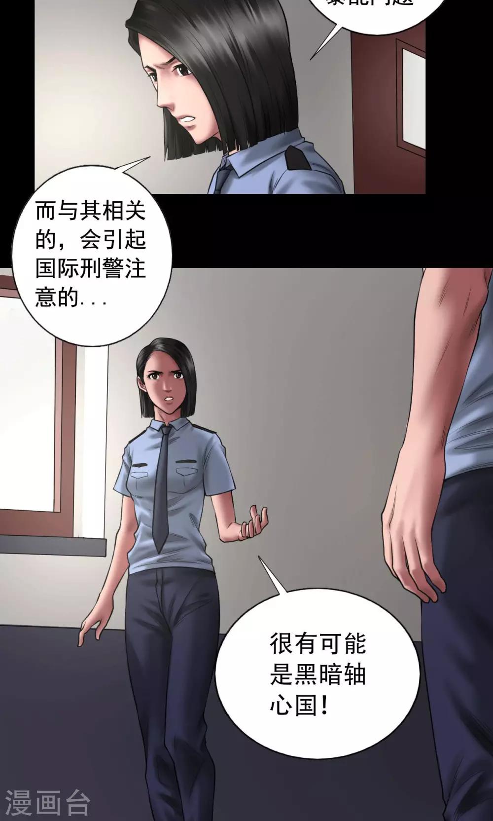 第88话 黑暗轴心国18