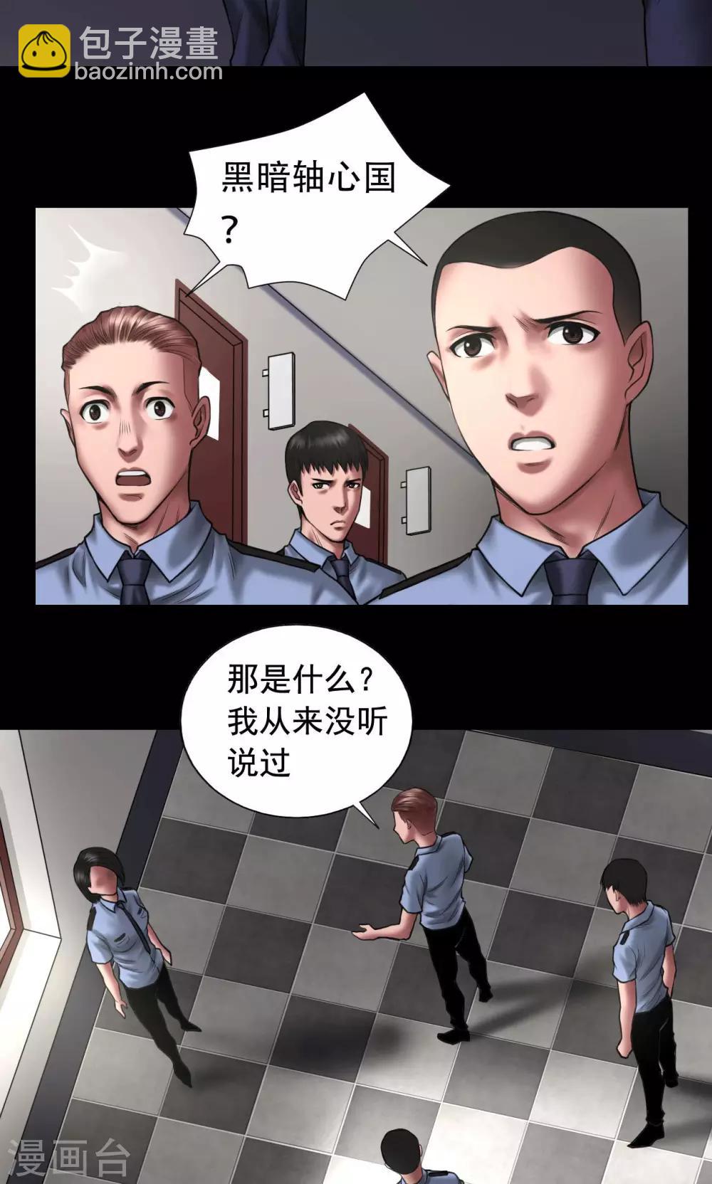 第88话 黑暗轴心国19