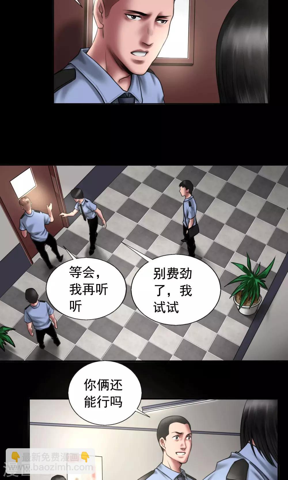 第88话 黑暗轴心国5