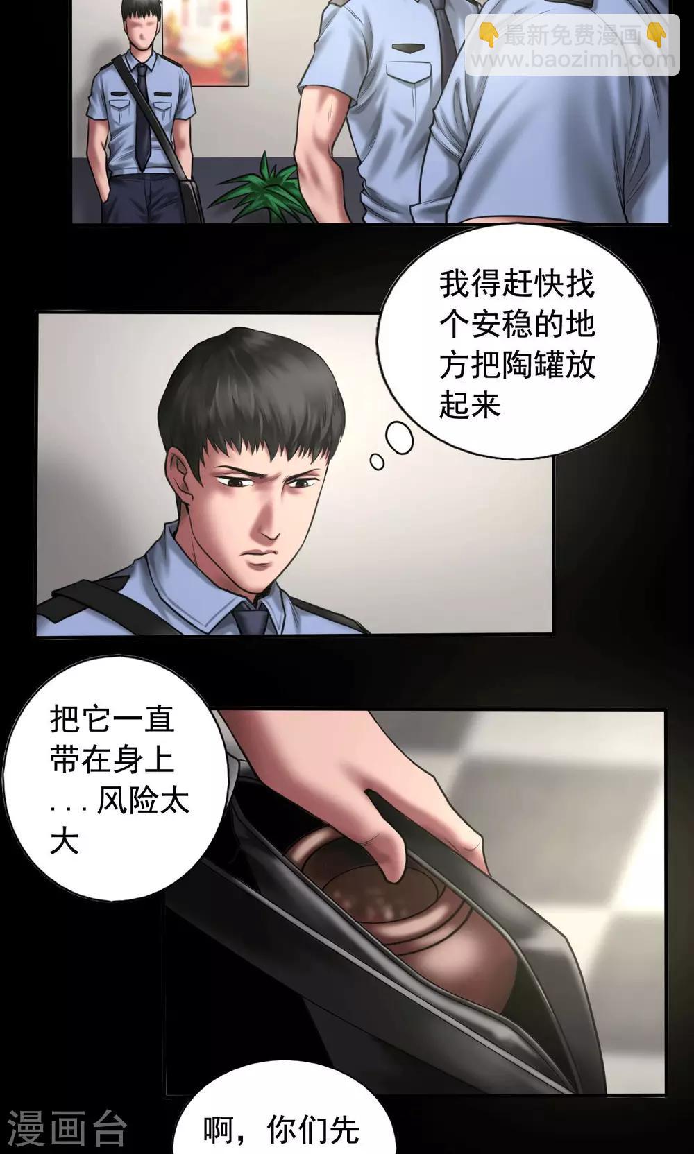 第88话 黑暗轴心国6