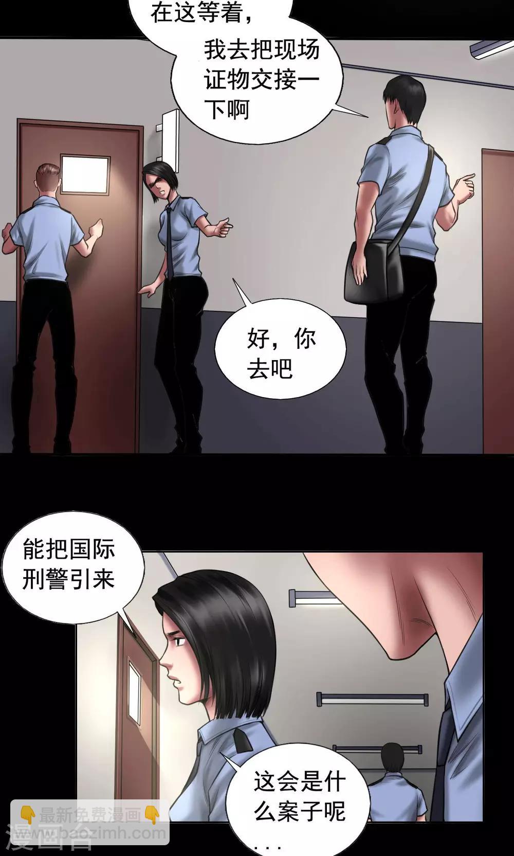 第88话 黑暗轴心国7