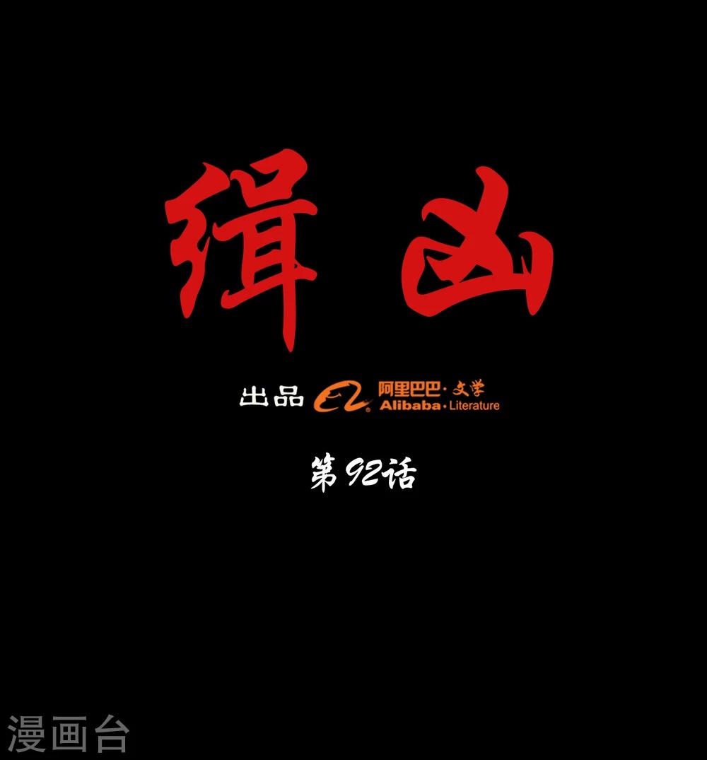 第92话 揣测0