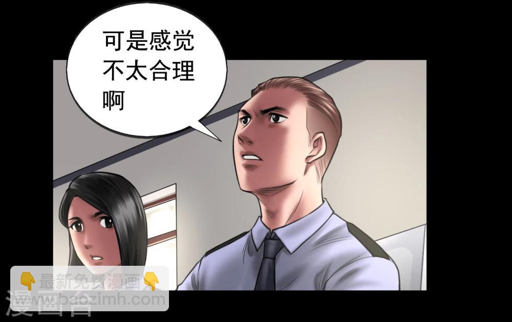 第92话 揣测10