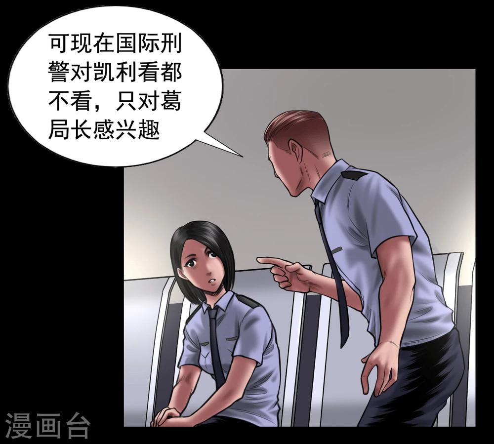第92话 揣测13