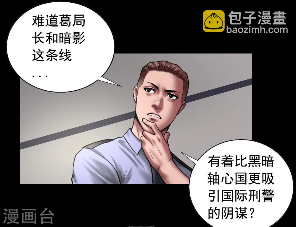 第92话 揣测14