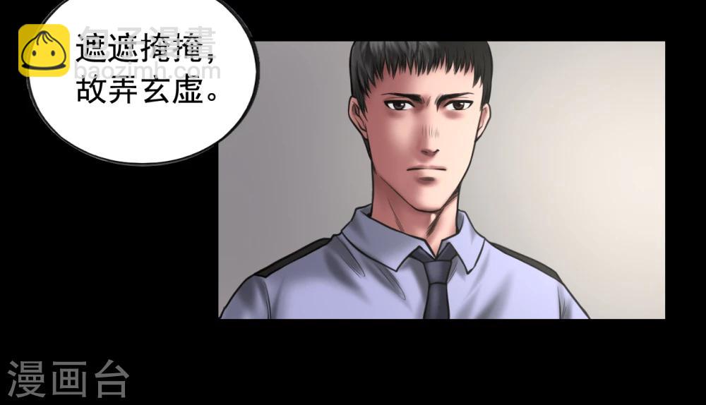 第92话 揣测17
