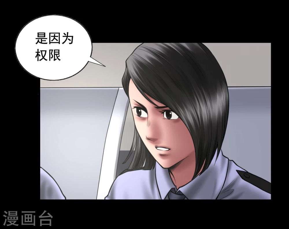 第92话 揣测18