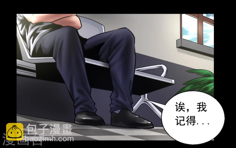 第92话 揣测2