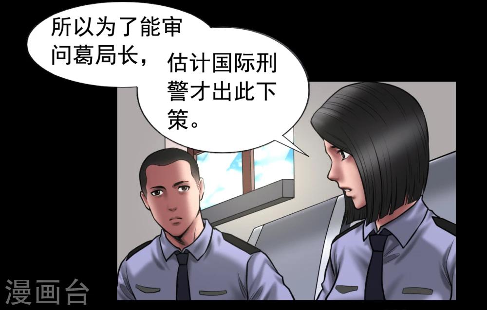 第92话 揣测26