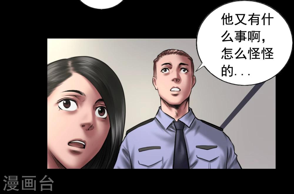 第92话 揣测32