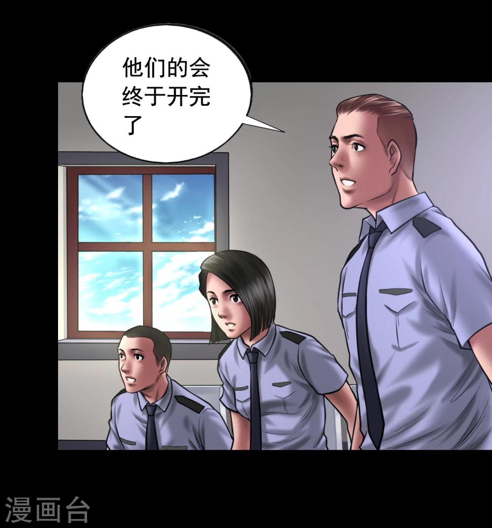 第92话 揣测34