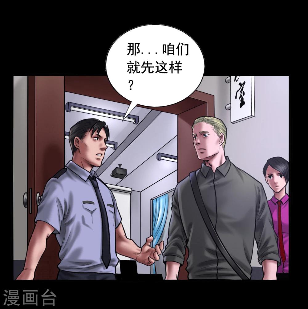 第92话 揣测35