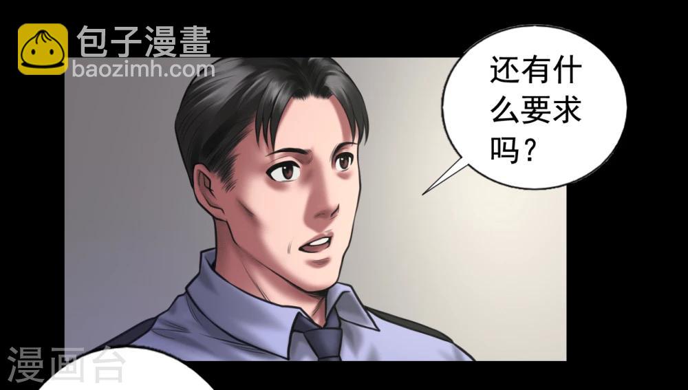 第92话 揣测36