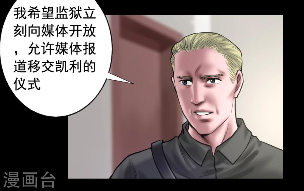 第92话 揣测37
