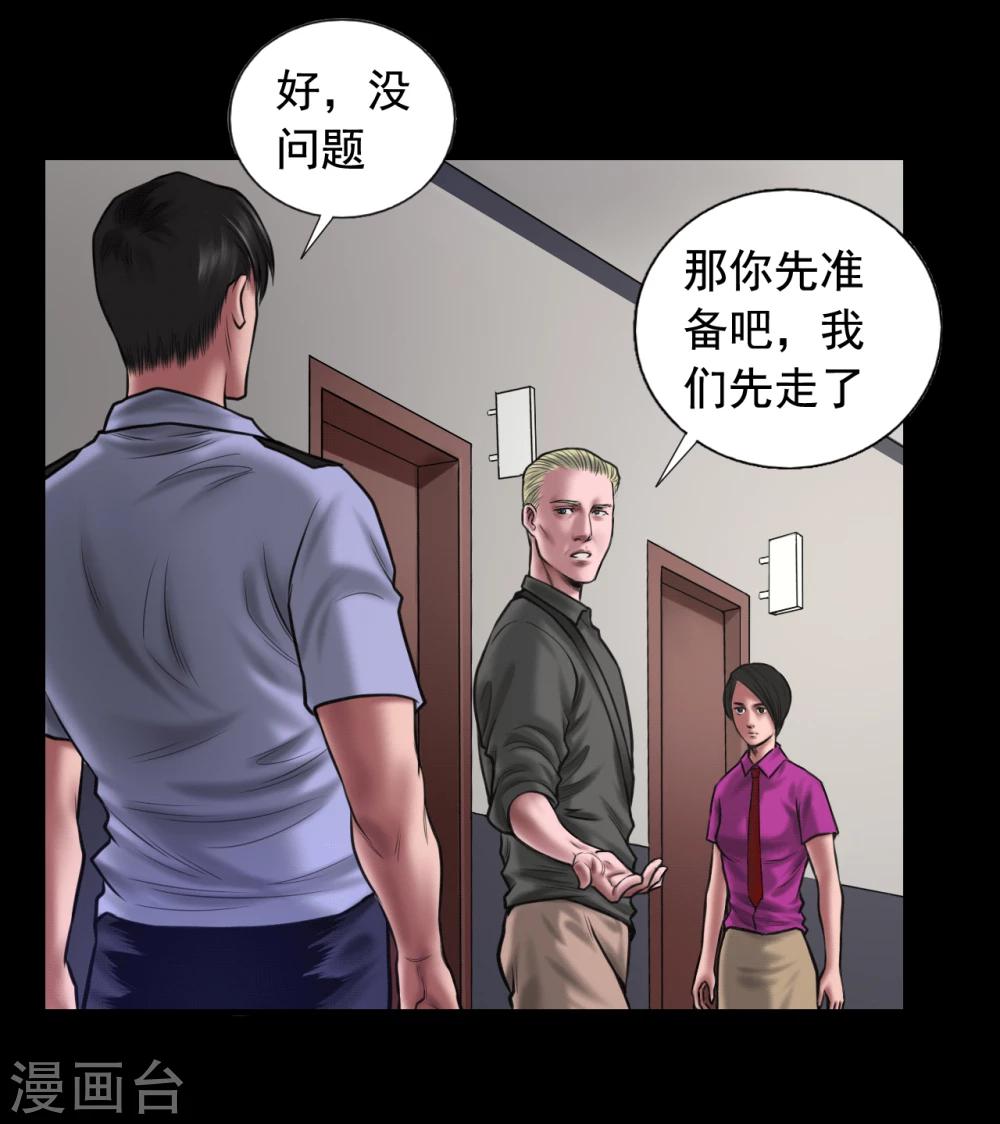 第92话 揣测38