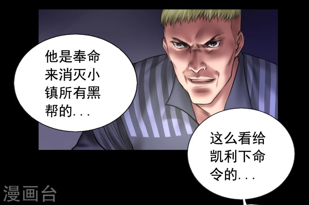 第92话 揣测4