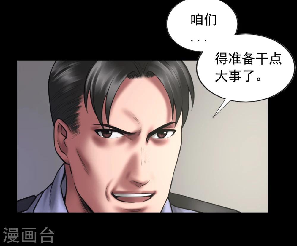 第92话 揣测40