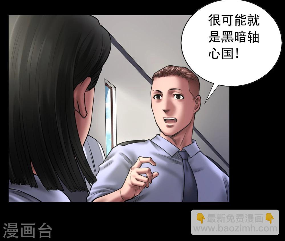 第92话 揣测5