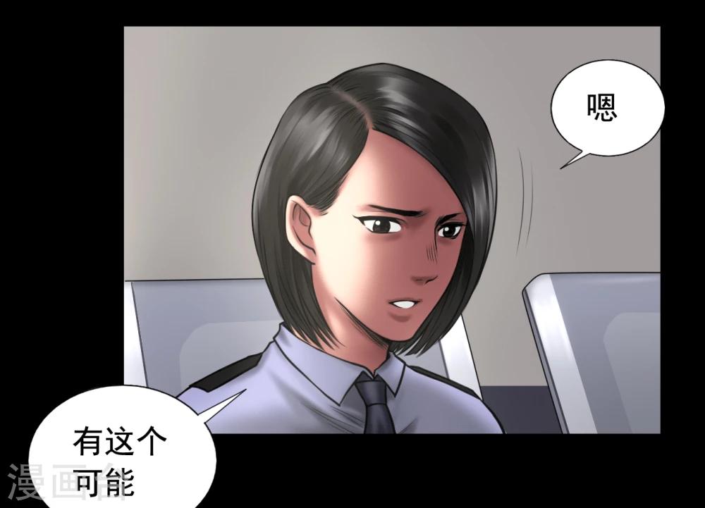 第92话 揣测6