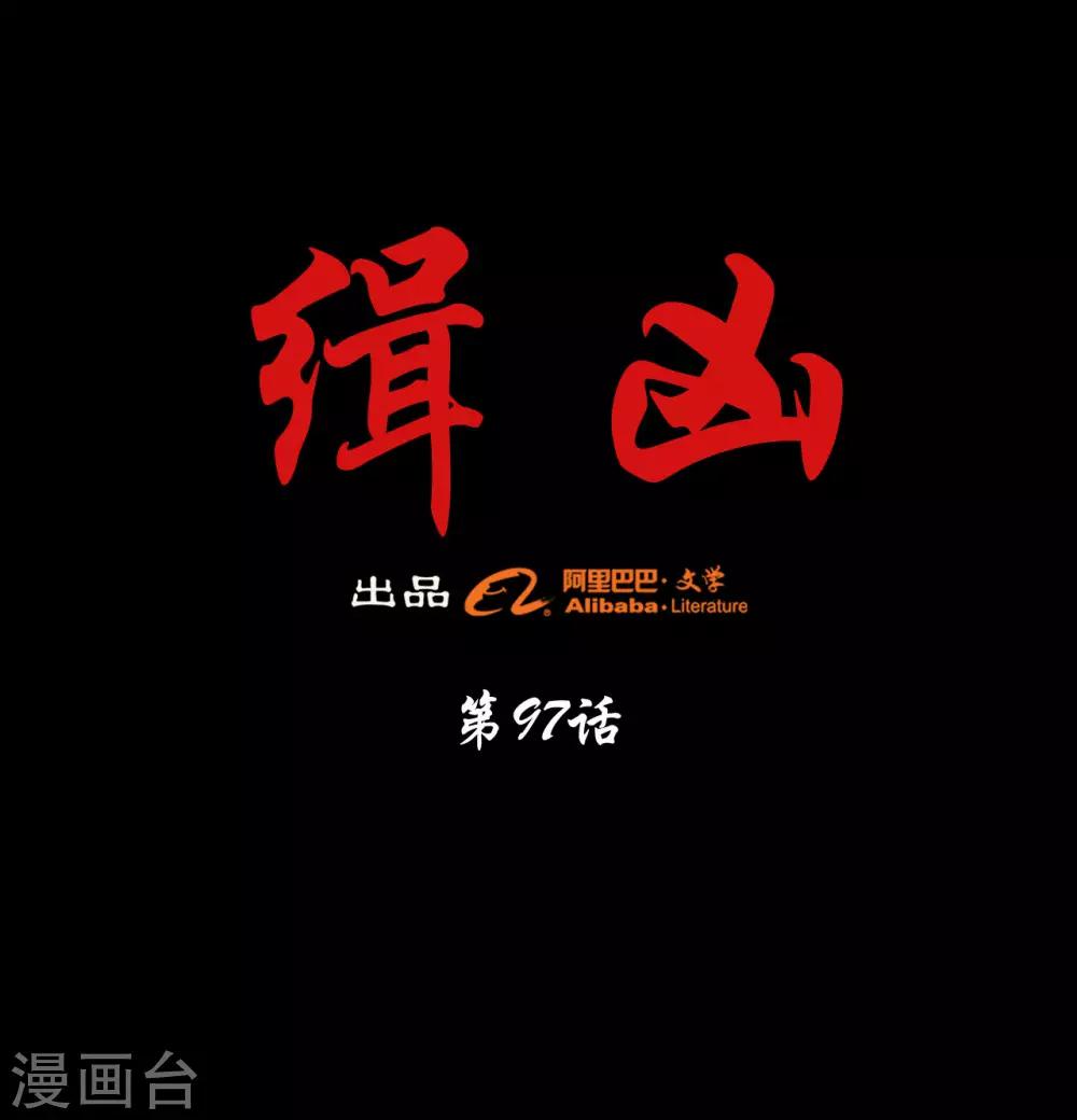 第97话 潇潇被劫0