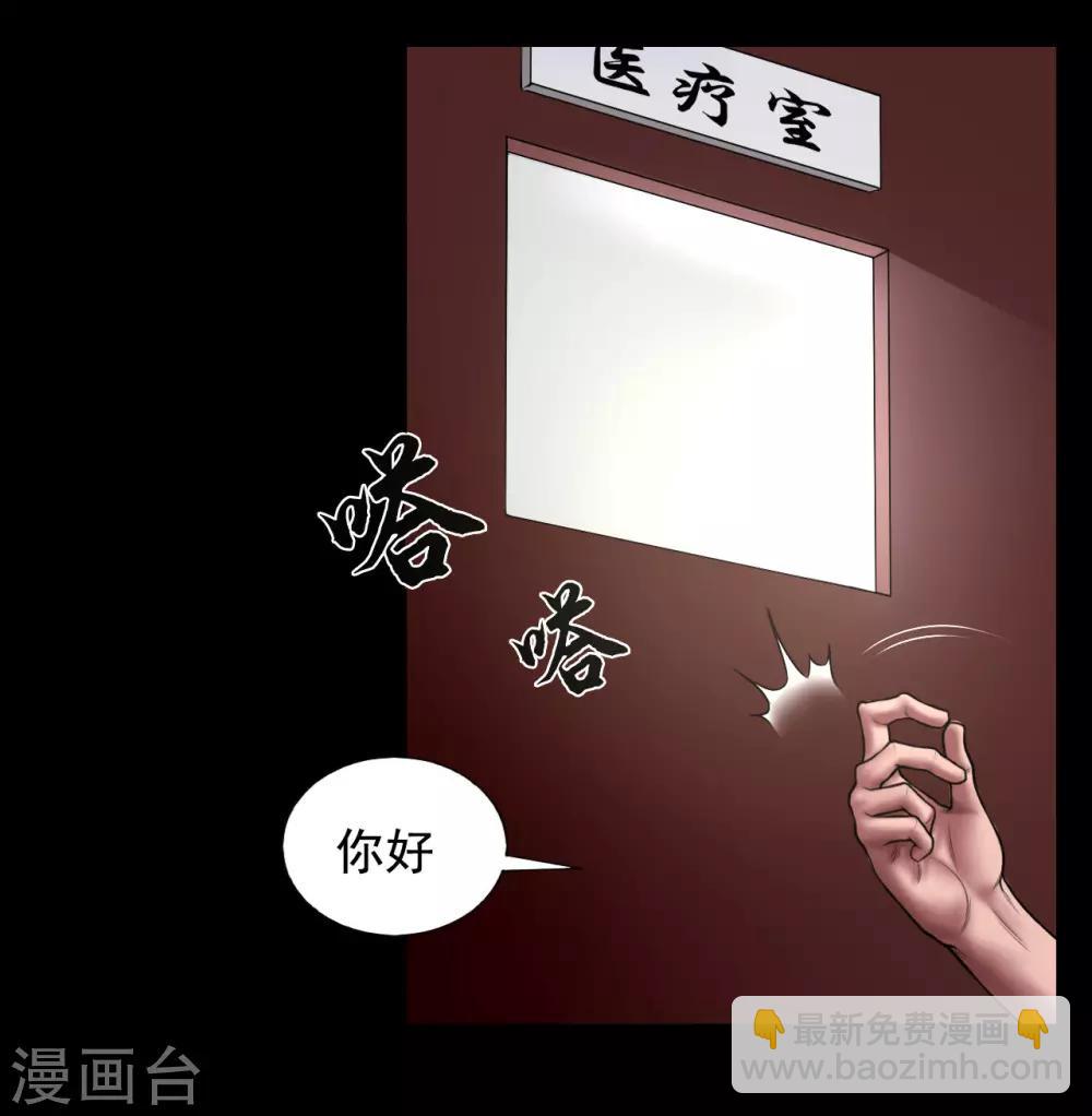 第97话 潇潇被劫15
