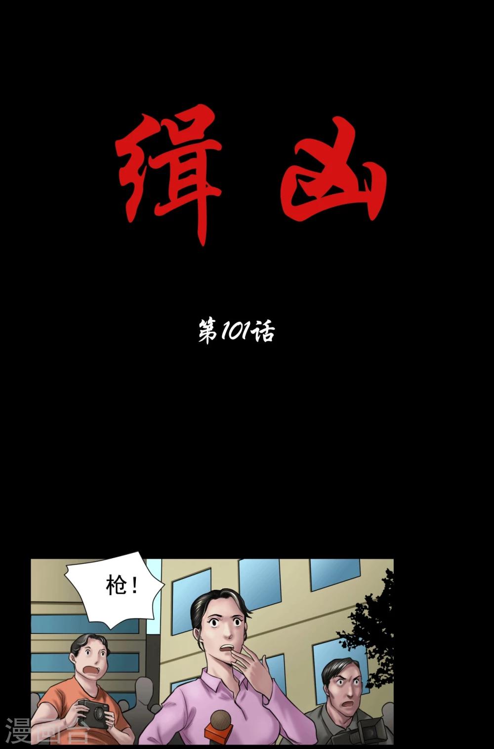 第101话 人生如戏0