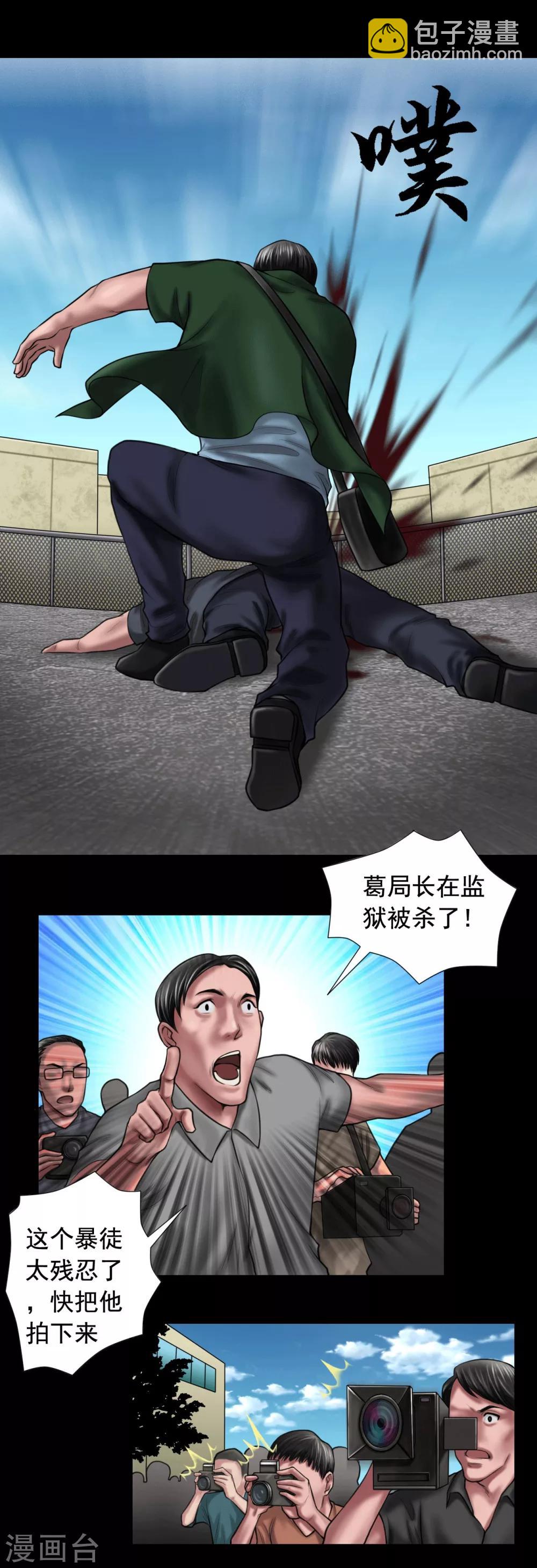 第101话 人生如戏10