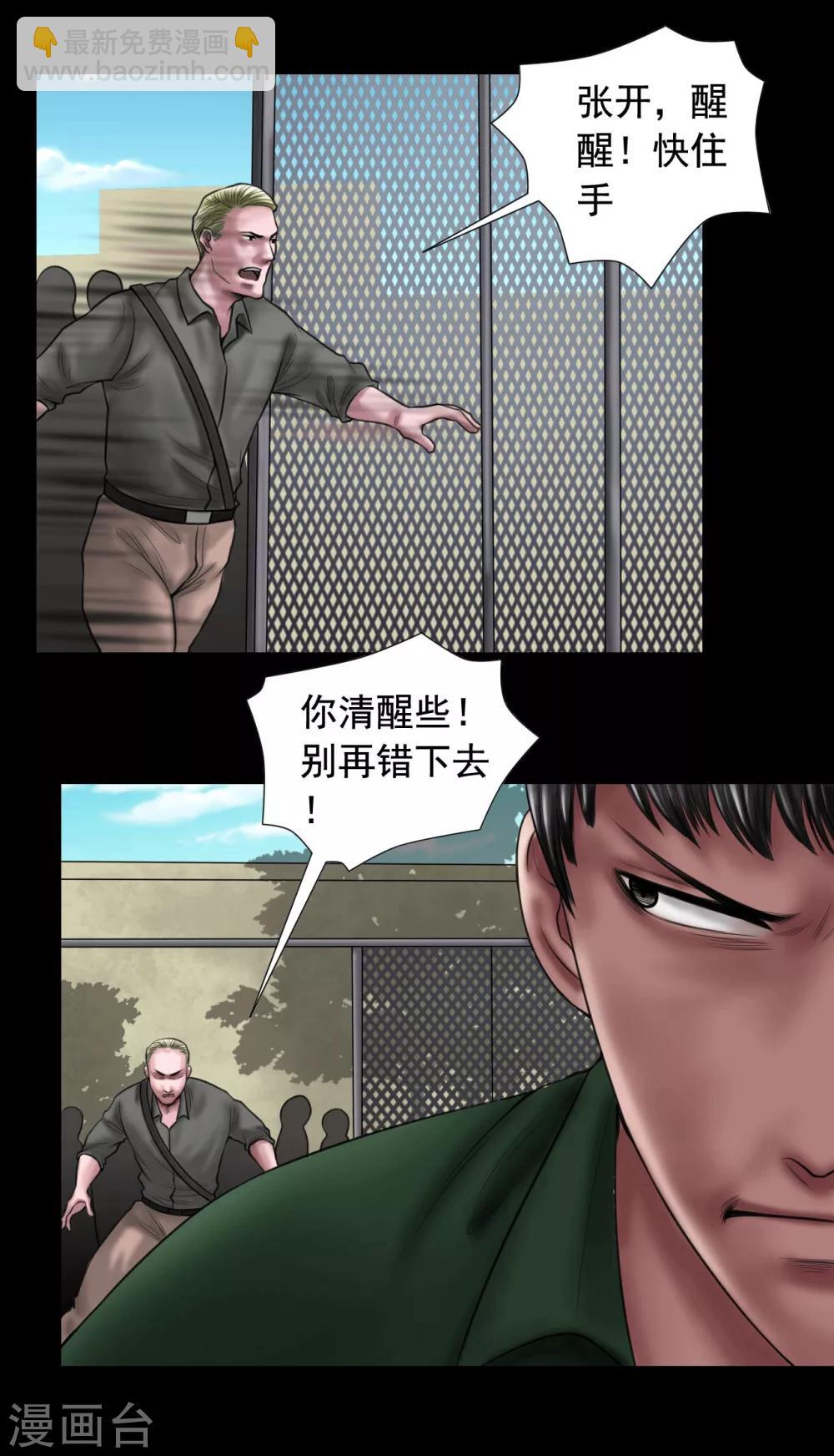 第101话 人生如戏13