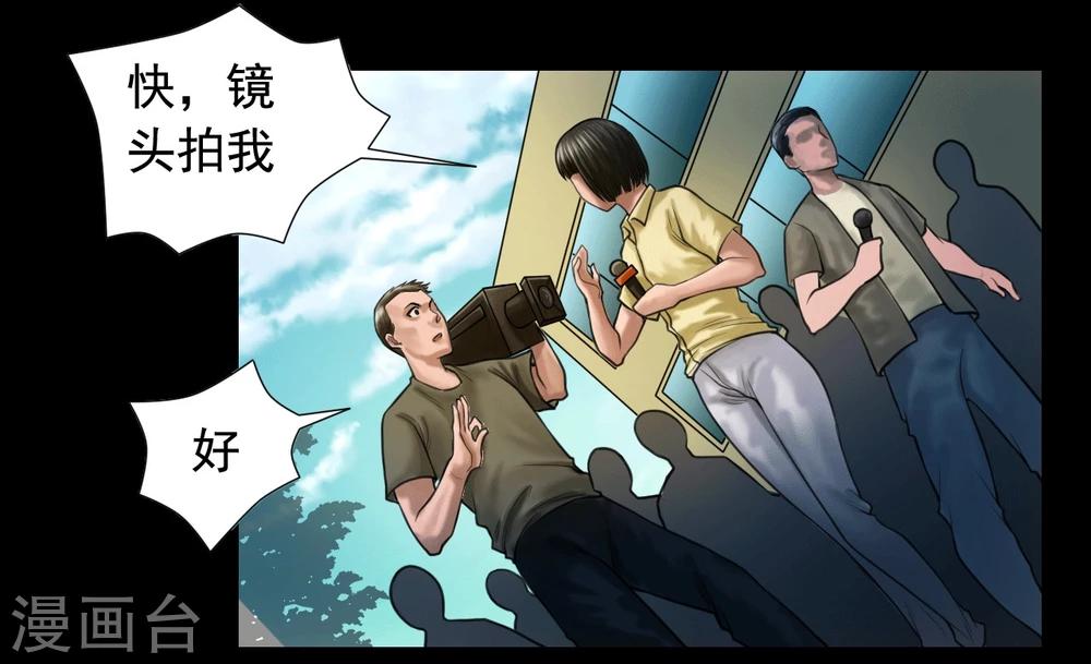 第101话 人生如戏18