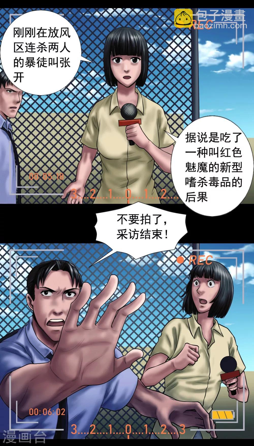 第101话 人生如戏20