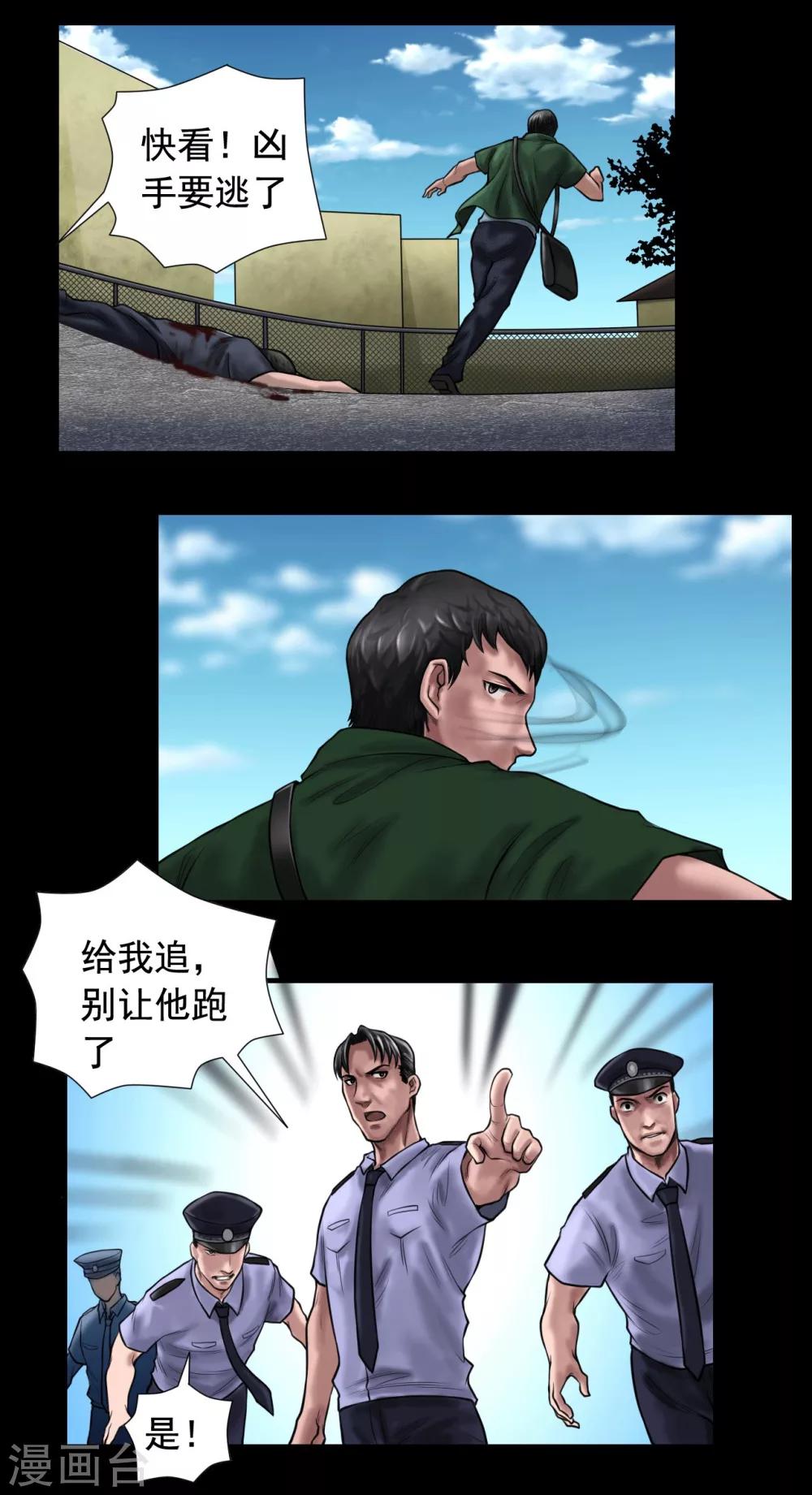 第101话 人生如戏23