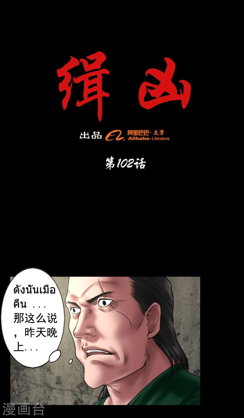 第102话 戏如人生0