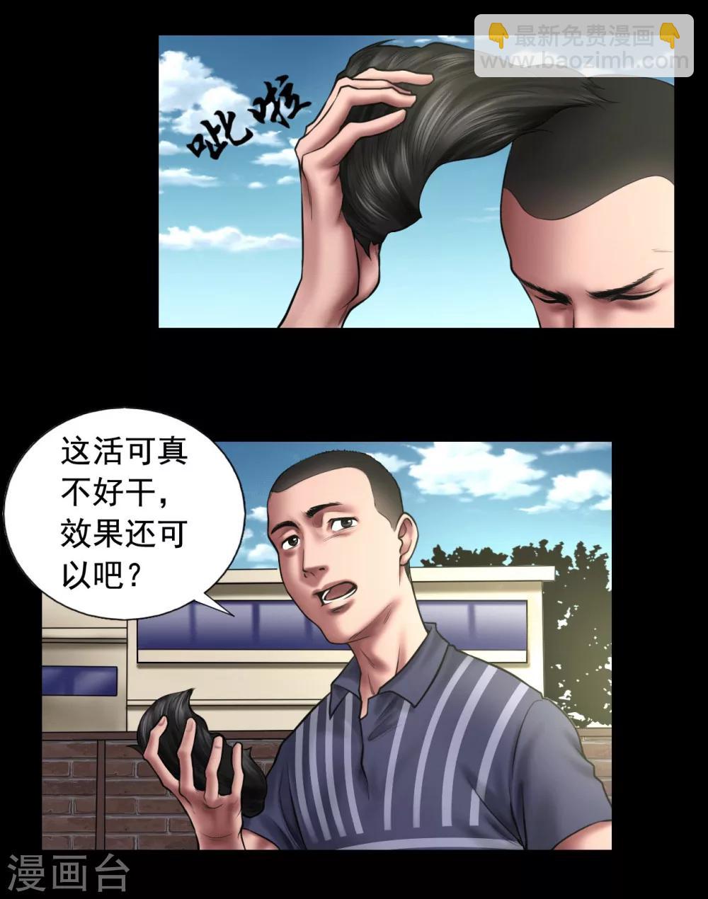 第102话 戏如人生27