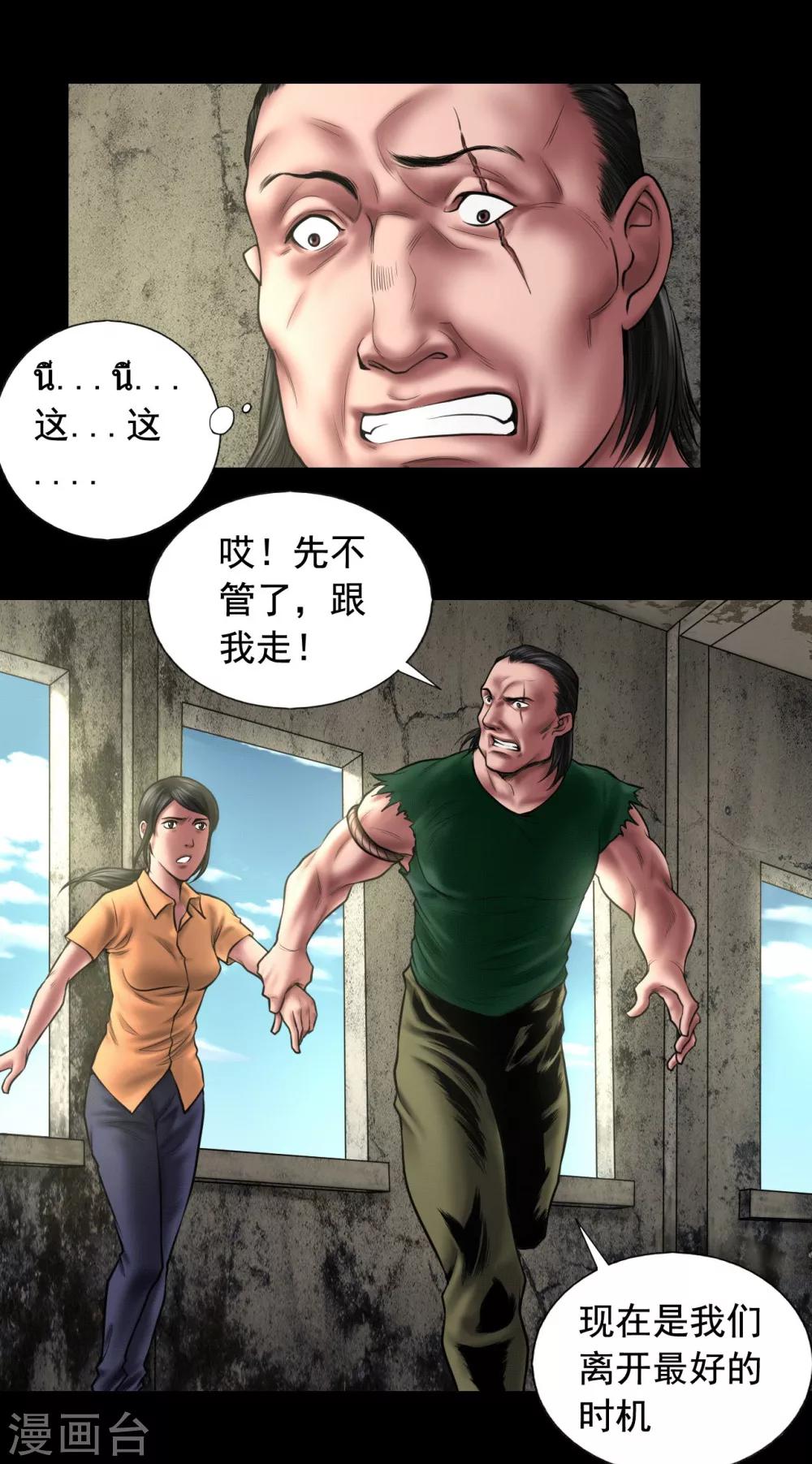 第102话 戏如人生29
