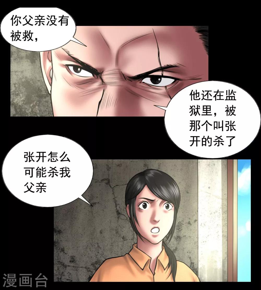 第102话 戏如人生4