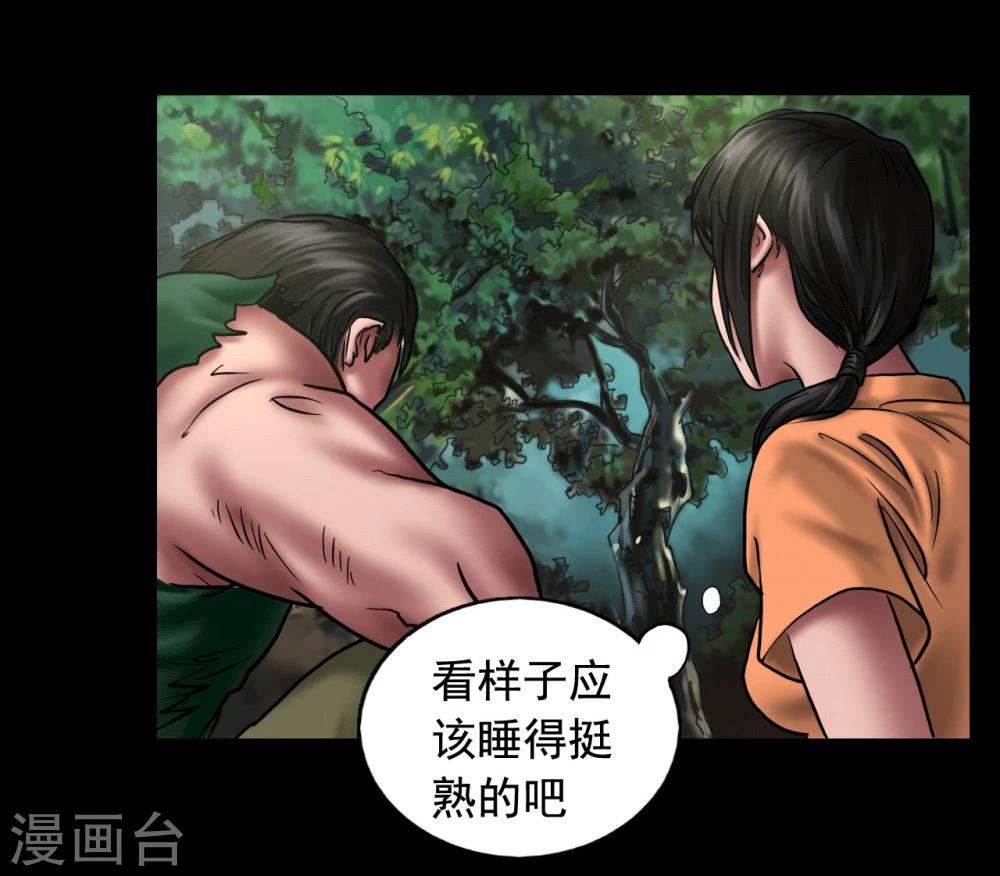 第103话 密林深处10