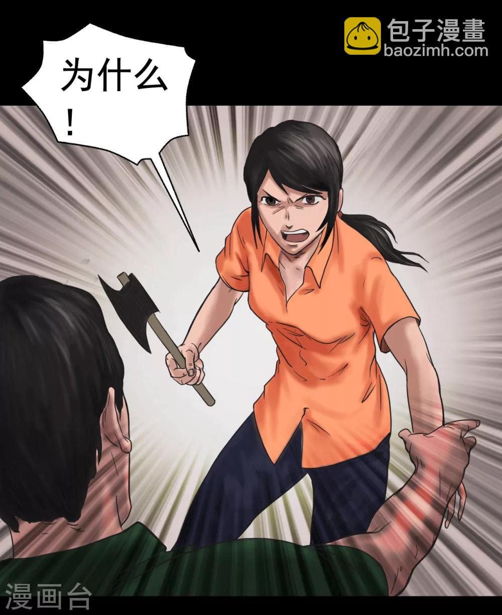 第104话 林中噩梦10