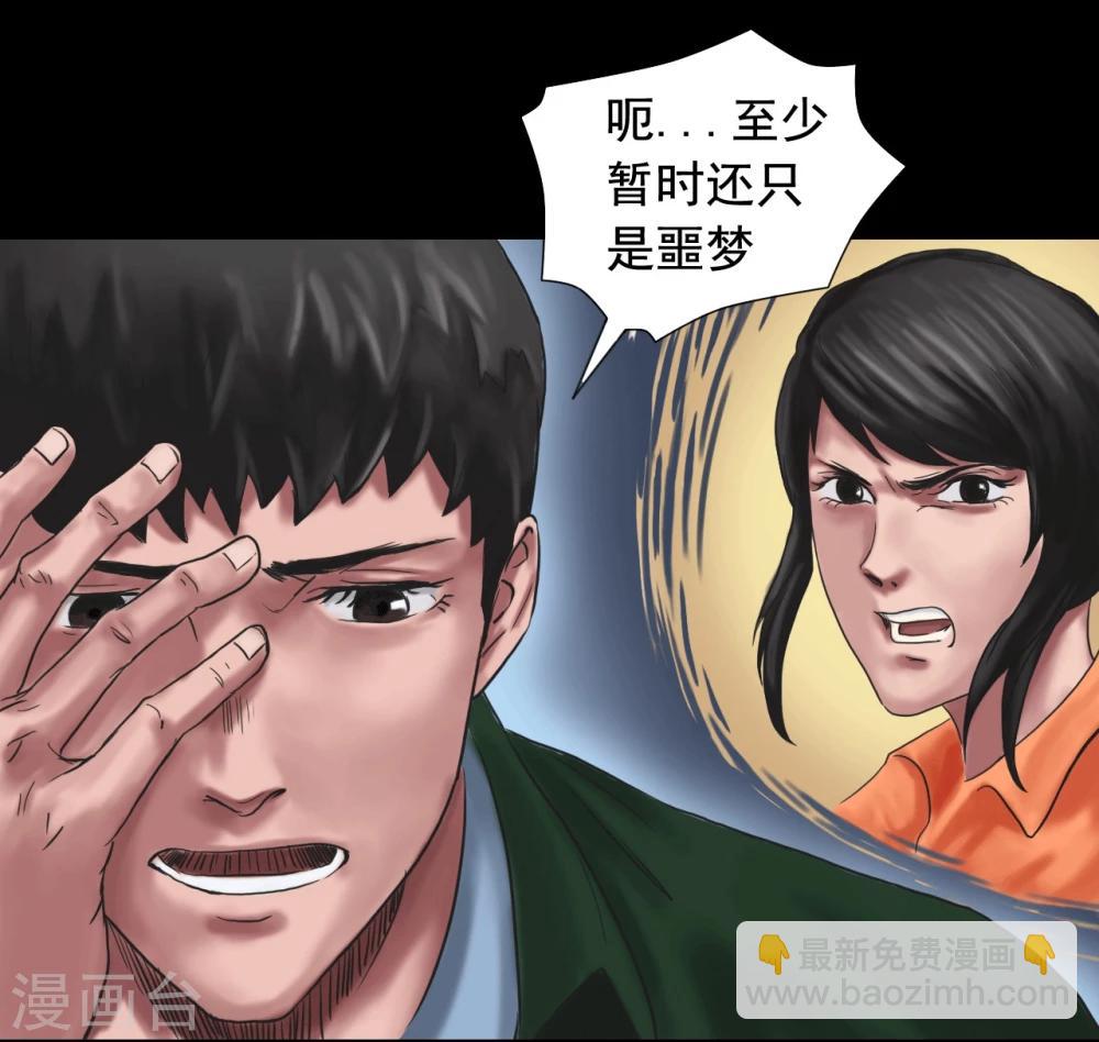 第104话 林中噩梦19
