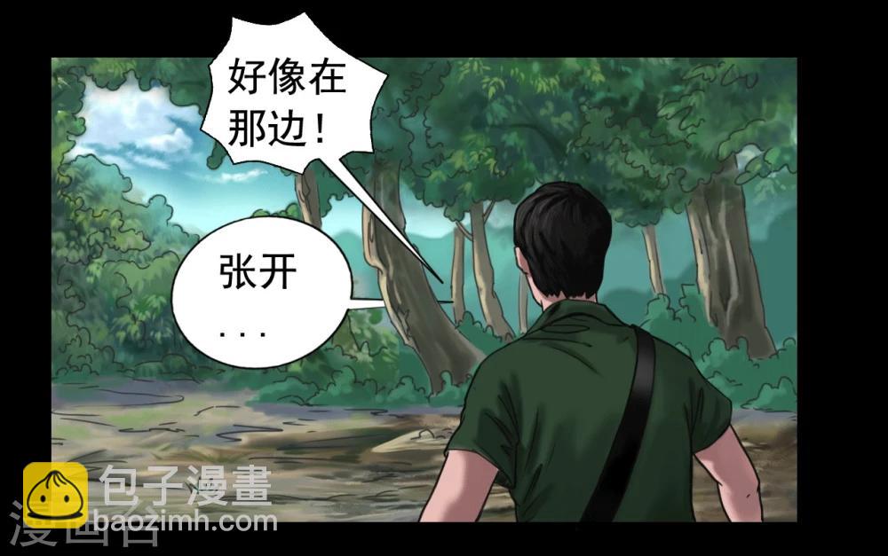 第104话 林中噩梦2