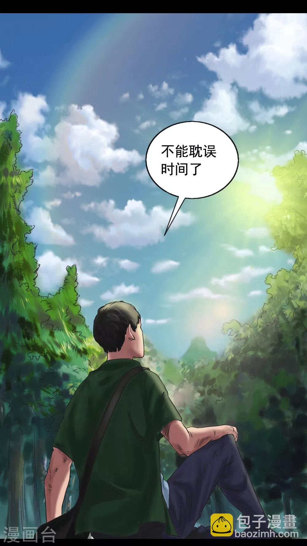第104话 林中噩梦22